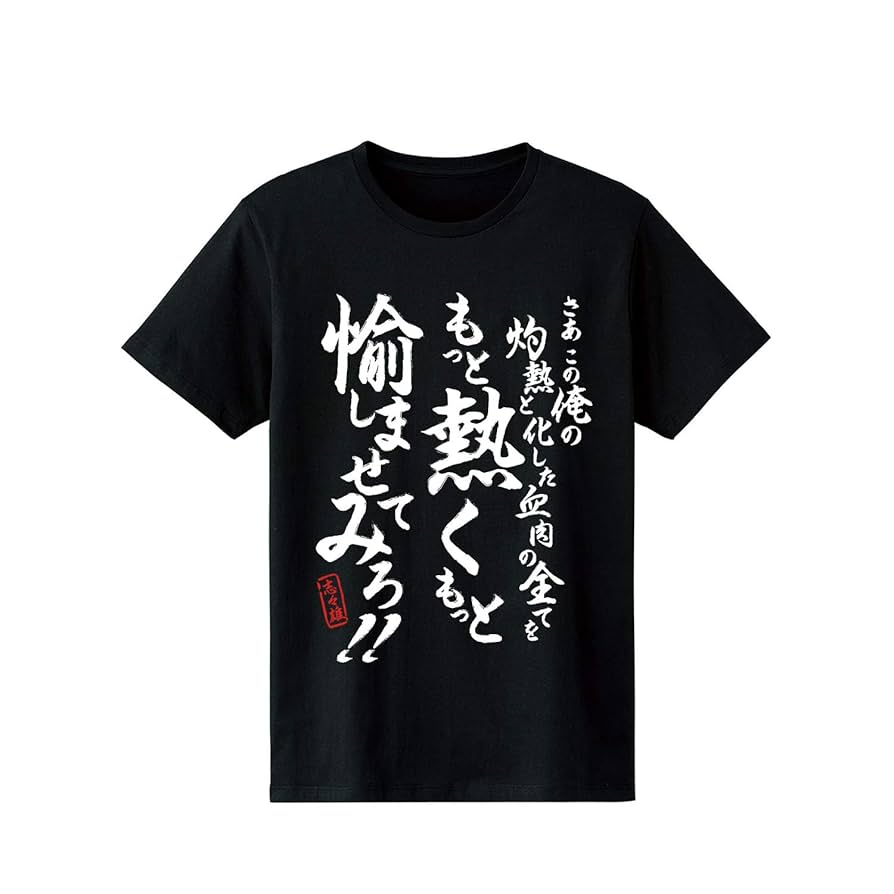 Amazon.co.jp: るろうに剣心 - 明治剣客浪漫譚 - 志々雄真実